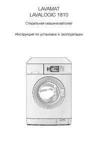 AEG LAVALOGIC 1810
