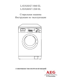 AEG LAVAMAT 1060 EL