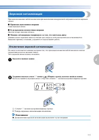 Страница 113