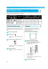 Страница 102