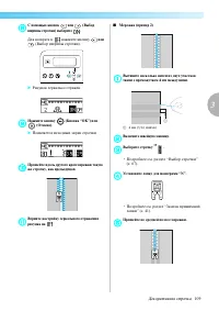 Страница 111