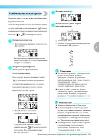 Страница 113