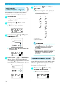 Страница 114