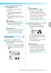 Страница 117
