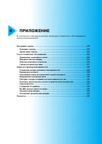 Страница 121