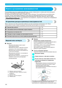 Страница 130