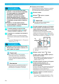 Страница 136