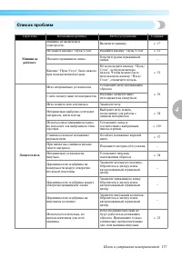 Страница 139