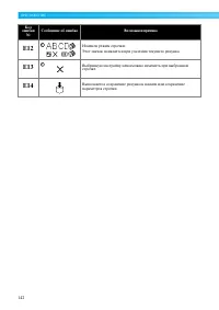 Страница 144