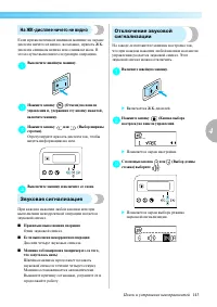 Страница 145