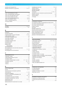 Страница 148