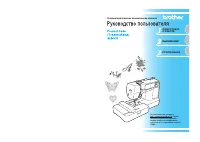 Brother Innov-is 90E