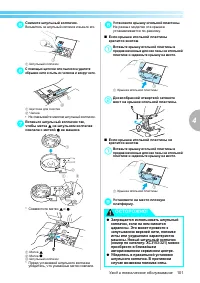 Страница 103