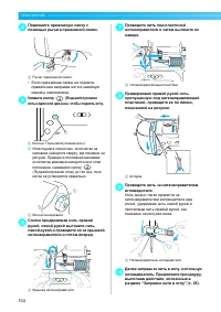 Страница 106