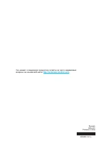 Страница 120