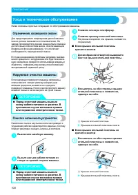 Страница 102