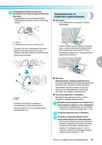 Страница 105