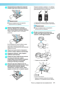 Страница 109