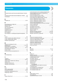 Страница 118