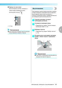 Страница 105