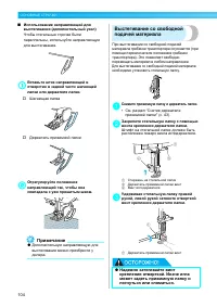 Страница 106