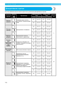 Страница 114