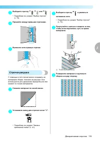 Страница 117