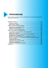 Страница 135