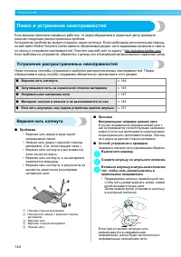 Страница 146