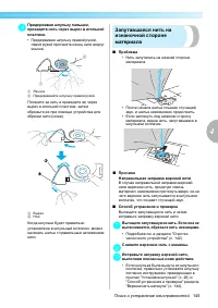 Страница 147