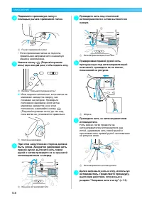 Страница 148