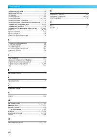 Страница 164