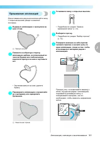 Страница 103