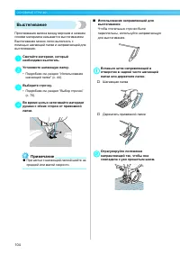 Страница 106