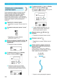 Страница 108