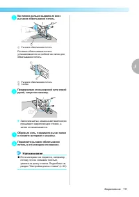 Страница 113