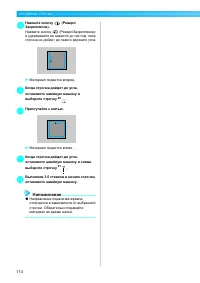 Страница 116