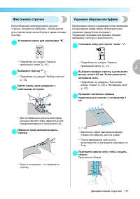 Страница 119