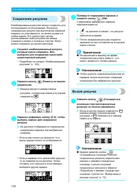Страница 132