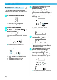 Страница 136