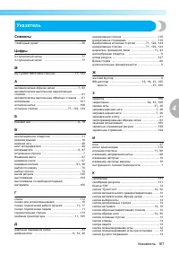 Страница 169