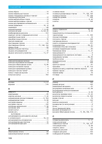 Страница 170