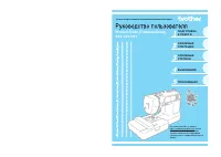 Brother Innov-is 900