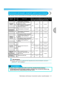 Страница 103