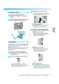 Страница 105