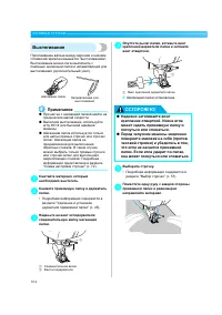 Страница 106