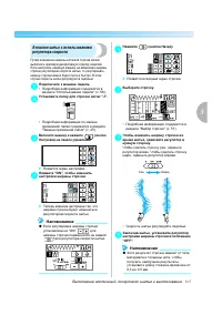 Страница 109