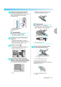 Страница 111