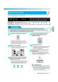 Страница 115