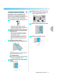 Страница 119